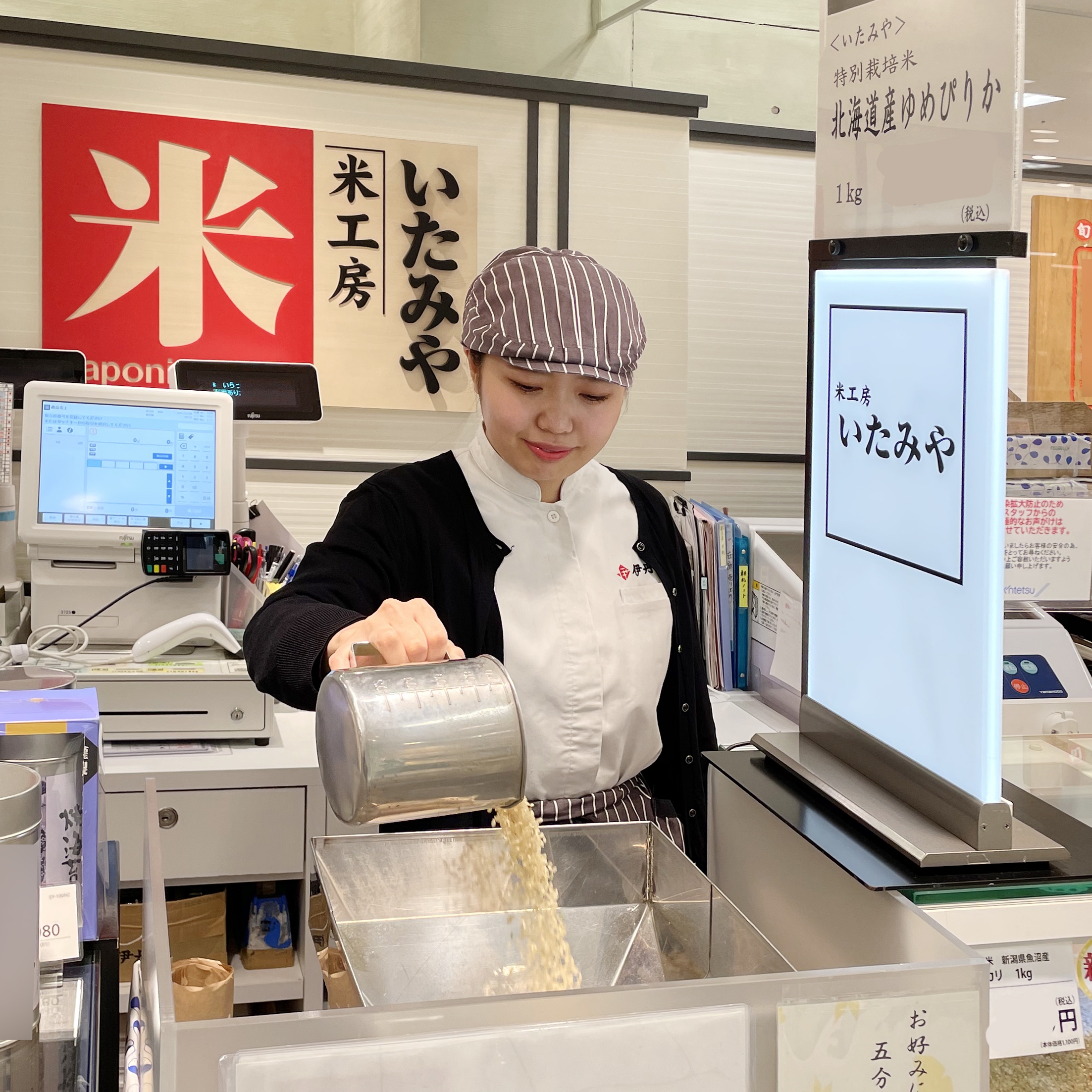 直営店「米工房　いたみや」
