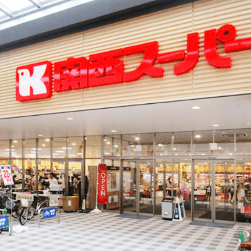 関西スーパーマーケット