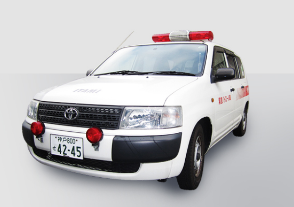 保安車両