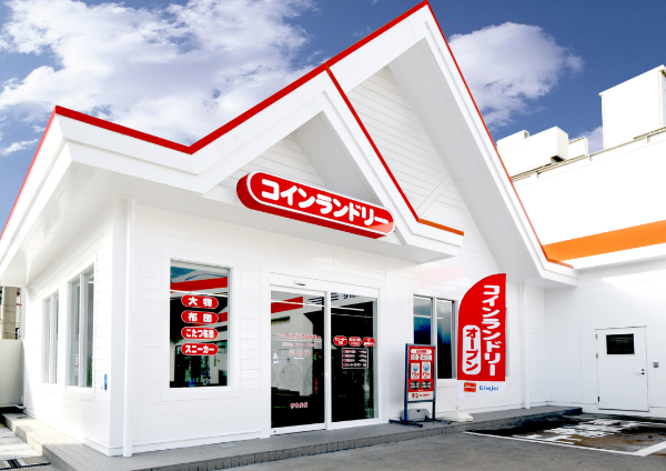 コインランドリー併設のセルフ尼崎SS