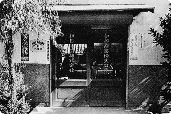 沿革