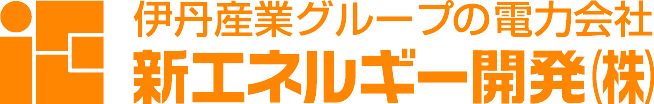 伊丹産業グループの電力会社　新エネルギー開発(株)